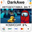 Among Us VR STEAM•RU ⚡️AUTODELIVERY 💳CARDS 0%