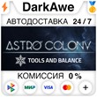 Astro Colony STEAM•RU ⚡️AUTODELIVERY 💳CARDS 0%