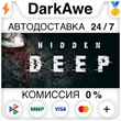 Hidden Deep +ВЫБОР STEAM•RU ⚡️АВТОДОСТАВКА 💳КАРТЫ 0%
