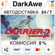 Carrier Command 2 STEAM•RU ⚡️AUTODELIVERY 💳CARDS 0%