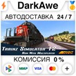 Trainz Simulator 12 STEAM•RU ⚡️AUTODELIVERY 💳CARDS 0%