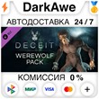 Deceit - Werewolf Pack STEAM•RU ⚡️AUTODELIVERY 💳0%
