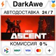 The Ascent STEAM•RU ⚡️AUTODELIVERY 💳CARDS 0%