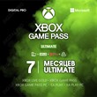 🔑Xbox Game Pass Ultimate 7 months / Keys🔑