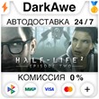 Half-Life 2: Episode Two STEAM•RU ⚡️AUTODELIVERY 💳0%