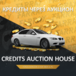 FH5 💰 СREDITS 🔥 VIA AUCTION 🔥(CR) FORZA🚀 PC/XBOX