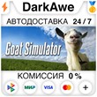Goat Simulator STEAM•RU ⚡️AUTODELIVERY 💳CARDS 0%