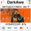 Half-Life STEAM•RU ⚡️AUTODELIVERY 💳CARDS 0%
