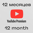 🔴12 MONTHS 🔴YOUTUBE 🔴  GLOBAL 🌎  INDIVIDUAL