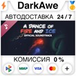 A Dance of Fire and Ice - OST STEAM•RU ⚡️AUTO 💳0%