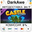 Castle Story - OST STEAM•RU ⚡️АВТОДОСТАВКА 💳КАРТЫ 0%
