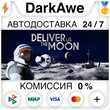 Deliver Us The Moon STEAM•RU ⚡️AUTODELIVERY 💳CARDS 0%