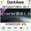 RimWorld Name in Game Upgrade STEAM•RU ⚡️АВТО 💳0%
