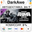 Arma 3 Tac-Ops Mission Pack STEAM•RU ⚡️AUTO 💳CARDS 0%