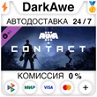 Arma 3 Contact STEAM•RU ⚡️AUTODELIVERY 💳CARDS 0%