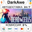 Dead Cells STEAM•RU ⚡️AUTODELIVERY 💳CARDS 0%