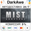 Mist Survival STEAM•RU ⚡️AUTODELIVERY 💳CARDS 0%