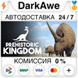 Prehistoric Kingdom STEAM•RU ⚡️АВТОДОСТАВКА 💳КАРТЫ 0%
