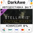 Stellaris: Distant Stars Story Pack (Steam | RU) ⚡AUTOD