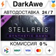 Stellaris: Synthetic Dawn Story Pack (Steam | RU) ⚡AUTO