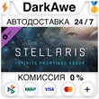 Stellaris: Infinite Frontiers eBook STEAM ⚡️АВТО 💳0%