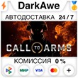 Call to Arms - Basic Edition +SELECT STEAM ⚡️AUTO 💳0%