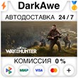 Way of the Hunter +SELECT STEAM•RU ⚡️AUTODELIVERY 💳0%