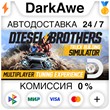 Diesel Brothers: Truck Building Simulator +ВЫБОР STEAM
