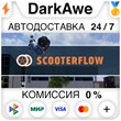 ScooterFlow STEAM•RU ⚡️AUTODELIVERY 💳CARDS 0%