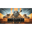 ✅🔥WoT Account | FROM 20 TO 30 TOPS[10lvl] + Gift✅🔥