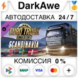 Euro Truck Simulator 2 - Scandinavia STEAM ⚡️AUTO 💳0%