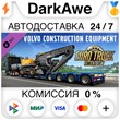 Euro Truck Simulator 2 - Volvo Construction Equipment (