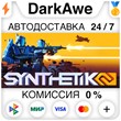 SYNTHETIK 2 STEAM•RU ⚡️AUTODELIVERY 💳CARDS 0%