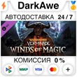 Warhammer: Vermintide 2 - Winds of Magic STEAM•RU ⚡💳