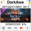 Warhammer: Vermintide 2 - Back to Ubersreik STEAM ⚡️💳