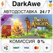 Portal Knights - Gold Throne Pack STEAM•RU ⚡️AUTO 💳0%