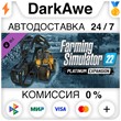 Farming Simulator 22 - Platinum Expansion ⚡️АВТО 💳0%
