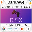 DSX STEAM•RU ⚡️AUTODELIVERY 💳0% CARDS