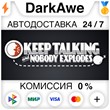 Keep Talking and Nobody Explodes +ВЫБОР ⚡️АВТО 💳0%