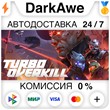 Turbo Overkill STEAM•RU ⚡️AUTODELIVERY 💳0% CARDS