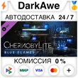 Chernobylite - Blue Flames Pack DLC STEAM ⚡️АВТО 💳0%