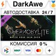 Chernobylite - White Rose Pack DLC STEAM•RU ⚡️АВТО 💳0%