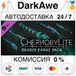 Chernobylite - Deadly Frost Pack DLC STEAM ⚡️AUTO 💳0%