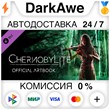 Chernobylite - The Art of Chernobylite DLC STEAM ⚡️AUTO
