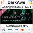 Chernobylite Soundtrack STEAM•RU ⚡️AUTODELIVERY 💳0%