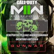 COD Modern Warfare 2 - Screaming Skulls Gunnar Card