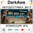 We Who Are About To Die +ВЫБОР STEAM•RU ⚡️АВТО 💳0%