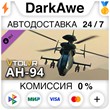 VTOL VR: AH-94 Attack Helicopter DLC STEAM ⚡️АВТО 💳0%
