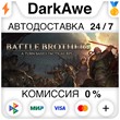 Battle Brothers +SELECT STEAM•RU ⚡️AUTODELIVERY 💳0%