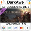 Battle Brothers - Soundtrack STEAM•RU ⚡️AUTO 💳0%